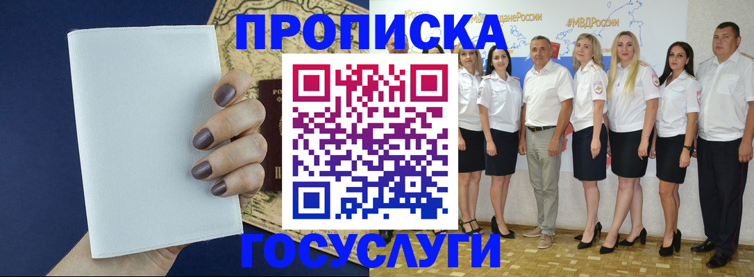 регистрация в Котельниках