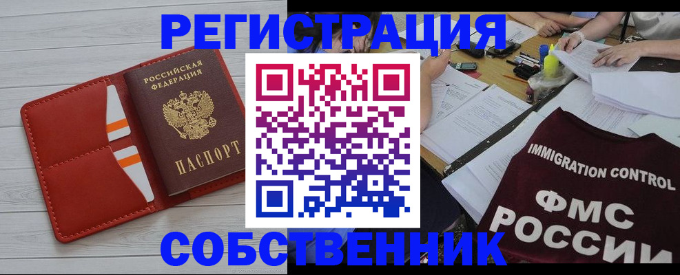 поиск подходящего жилья для регистрации в Котельниках