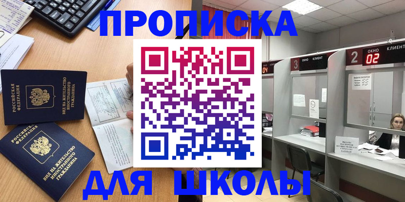 временная регистрация для всех в Котельниках