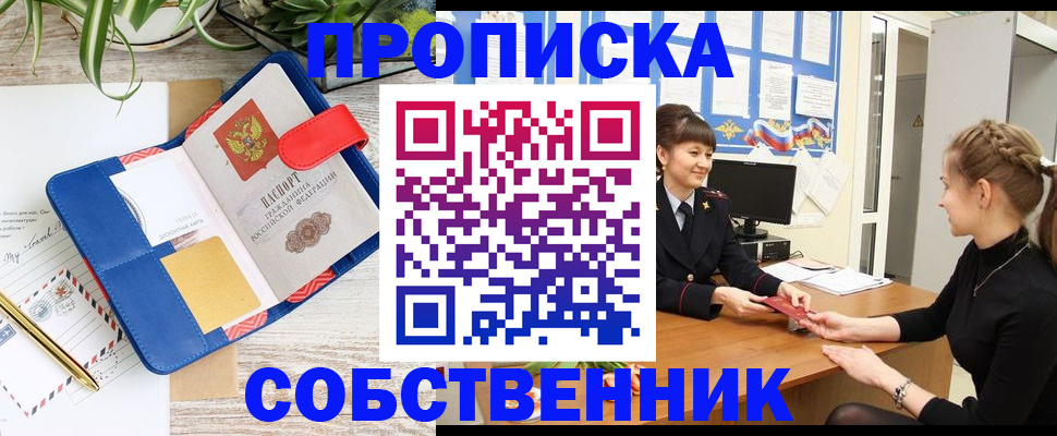 регистрация в Котельниках
