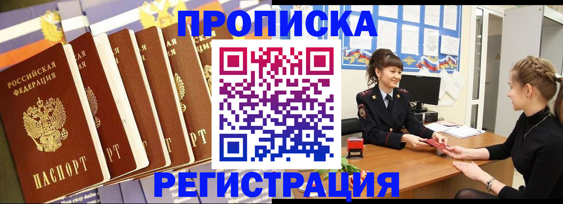 поиск собственника для регистрации в Котельниках